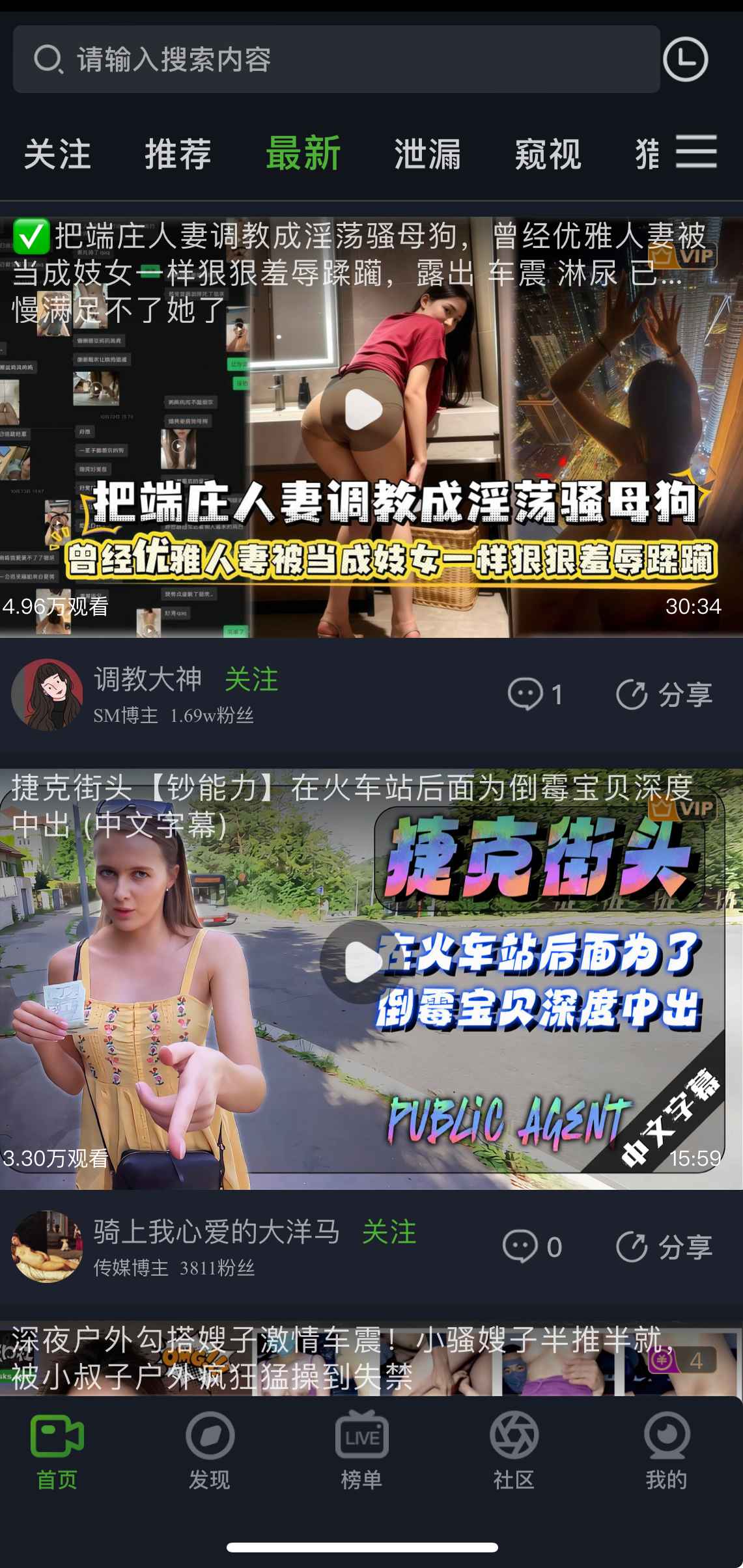 重口社首页最新内容分区